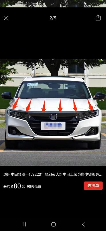 подкрылок хонда аккорд 7: Передний Бампер Honda 2018 г., Новый, цвет - Шампань, Аналог