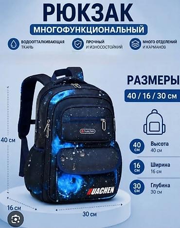 Рюкзаки: Рюкзак, Детские, Новый — 12