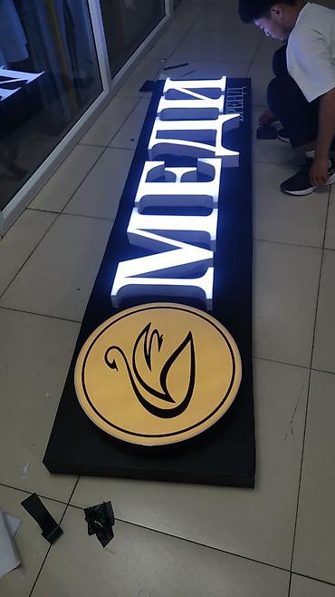 Изготовление рекламных конструкций: | Вывески, Лайтбоксы, Таблички, | Монтаж, Демонтаж, Разработка дизайна — 16