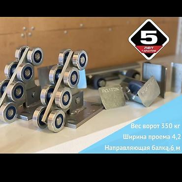 Сварка: Сварка | Ворота, Решетки на окна, Тапчаны Доставка, Гарантия, Монтаж — 8