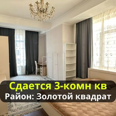 пентхаус аренда: 3 бөлмө, Кыймылсыз мүлк агенттиги, Толугу менен эмереги бар