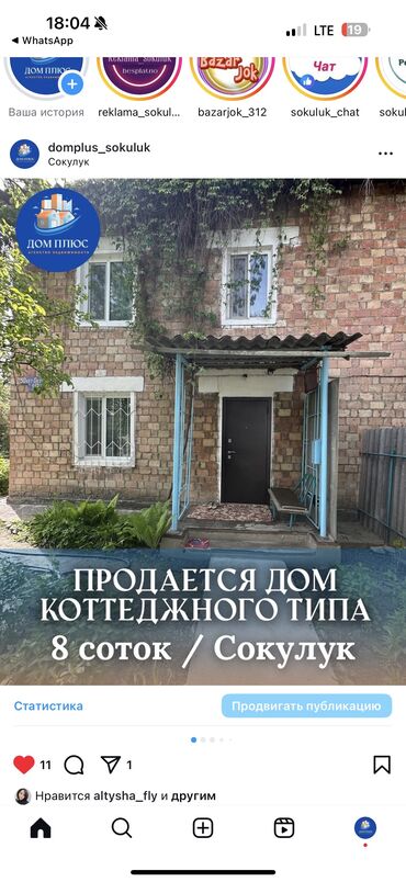 Продажа домов: Коттедж, 1110 м², 4 комнаты, Агентство недвижимости, Косметический ремонт