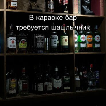 официант неполный рабочий день: Требуется Повар : Шашлычник, Национальная кухня, 1-2 года опыта