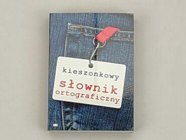 Книга, жанр - Шкільний, мова - Польська, стан - Ідеальний