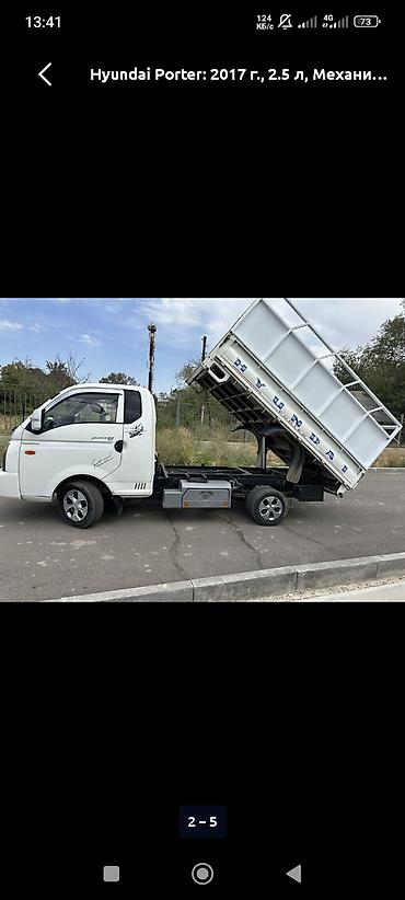 мото мапеь: Hyundai Porter: 2017 г., 2.5 л, Механика, Дизель, Пикап — 4