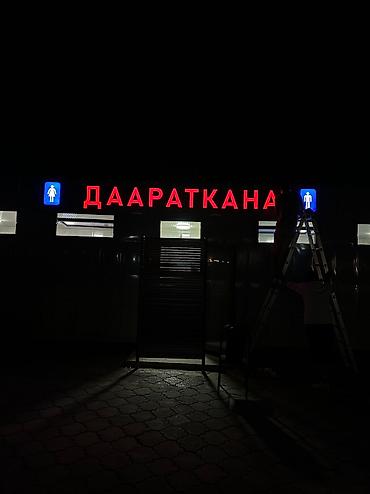 яндекс реклама: | Тонкие световые панели, LED экраны, Арки, | Демонтаж, Ламинация, Монтаж — 3