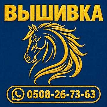 швеяа: Компьютерная вышивка — 1
