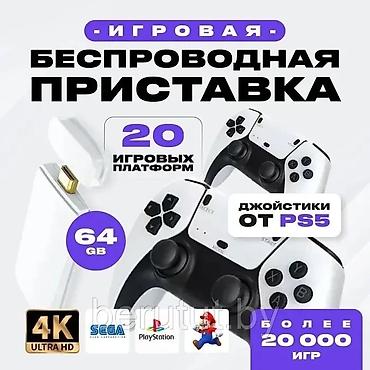 приставка xiaomi: Новое поколение! Консоль игровая приставка для телевизора U9 PRO 25 — 2