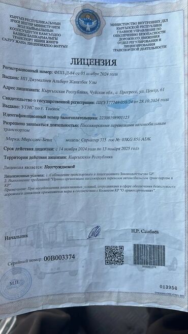 Трансфер, пассажирские перевозки: По городу Бус, Автобус, Такси, легковое авто | 20 мест