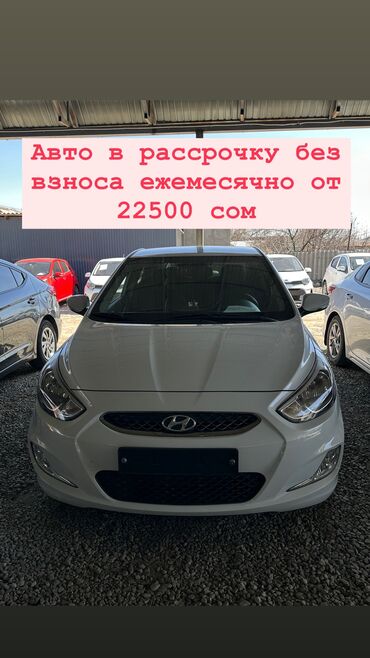 хундай сантафе бишкек: Hyundai Accent: 2018 г., 1.4 л, Бензин