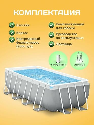 Бассейны: 400/200/122см. Intex 26790 Каркасный бассейн Prism Frame, 8418л — 6