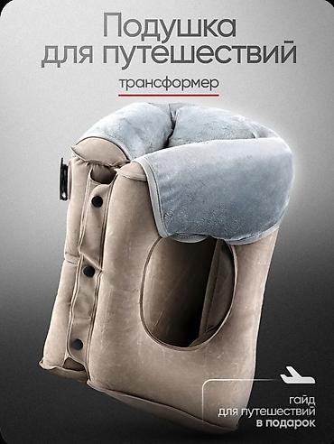 Текстиль: Надувная универсальная подушка для сна и отдыха - Конструкция с — 9