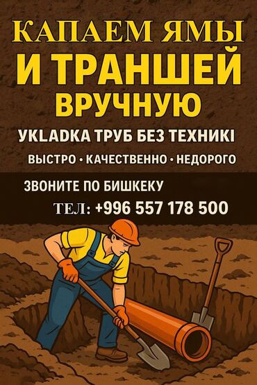 штукатурка дома: Канализационные работы | Монтаж канализационных труб Больше 6 лет опыта