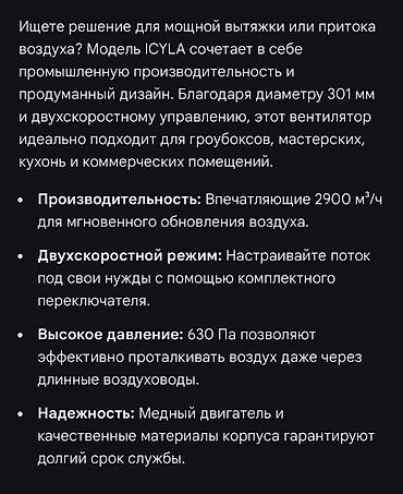 Климатическое оборудование для бизнеса: Новый, В наличии — 8