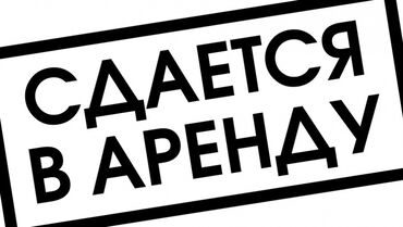 аренда места аламидин: Сдаю в аренду складское помещение можно под производство 90м2. В