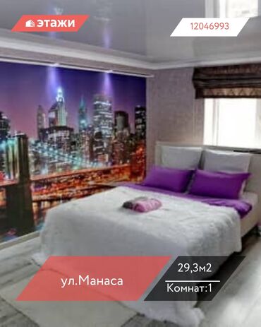 однокомнатная квартира долгосрочно: 1 комната, 29 м², 4 этаж