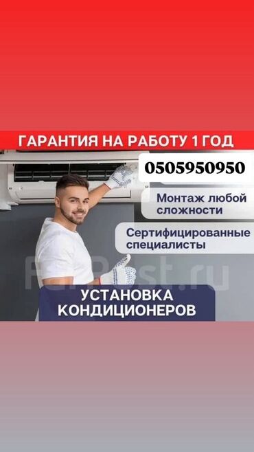 витринный холодильник в рассрочку: Предлагаем услуги по установке кондиционеров любой сложности. Наши
