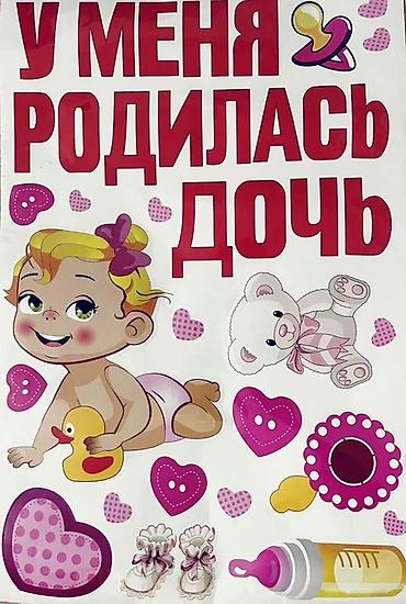 Другие товары для новорождённых: 🌸 Думаете, как удивить любимую в день выписки из роддома? Наши — 6