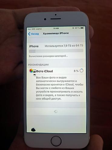 iphone 5s never lock: IPhone 6s, Б/у, 64 ГБ, Matte Gold, Чехол, 98 % — 4