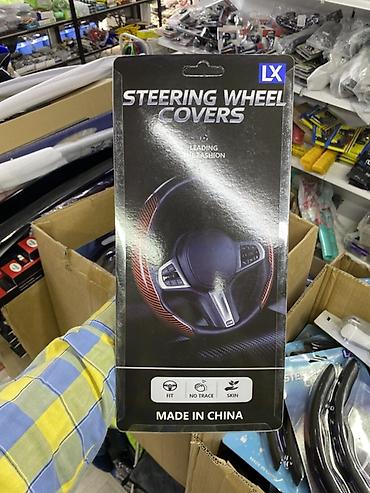 Аксессуары для салона: Накладки на руль LX — Steering Wheel Covers - Комплект декоративных — 2
