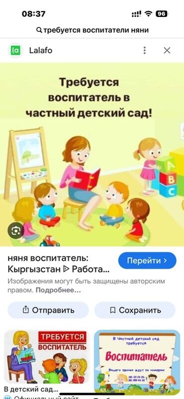 работу официантом: Вакансия: воспитатель в частный детский сад - Работа с дошкольниками