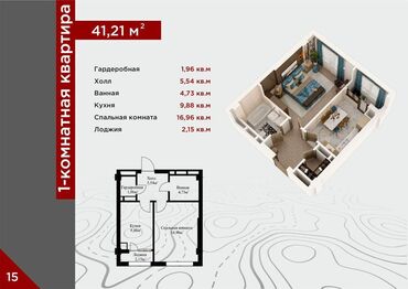 продажа квартир в кыргызстане: 1 бөлмө, 41 кв. м, Элитка, 4 кабат, ПСО (өзү оңдоп түзөтүп бүтүү үчүн)