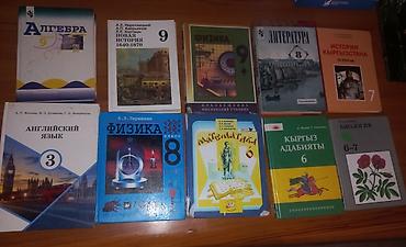 solutions upper intermediate: Школьные учебники для 6–9 классов (разные предметы) Состав набора — 1
