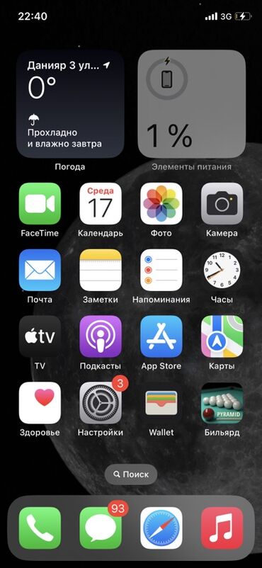 Apple iPhone: IPhone X, 64 ГБ, Черный, Зарядное устройство, Защитное стекло, Чехол, 100 % — 1