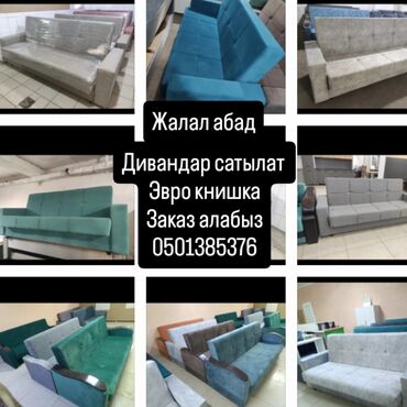 купить диван трансформер 3 в 1: Бүктөмө диван, Жаңы, Бир кишилик