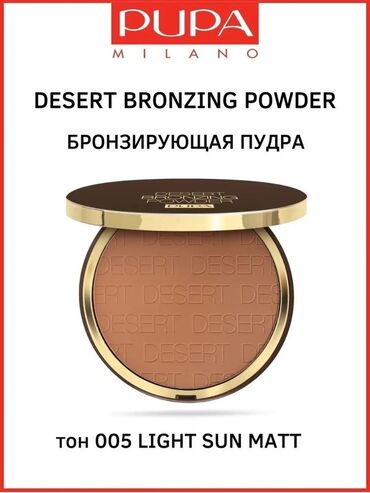 черная маска для лица: Либо обменяю на 003 Бронзирующая пудра Pupa Desert Bronzing Powder