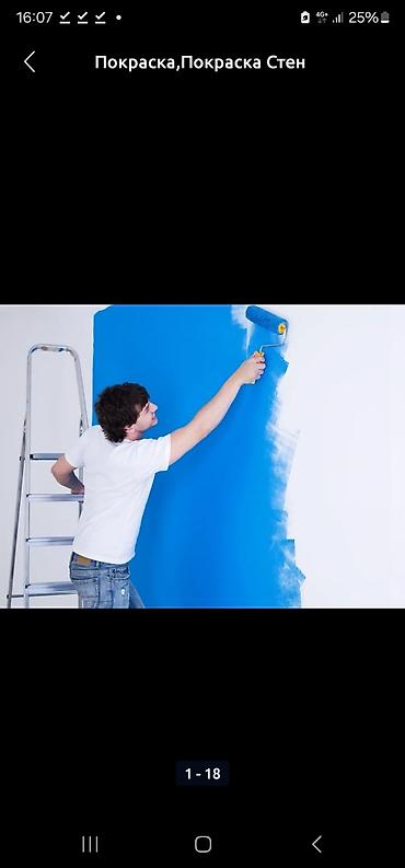 Покраска: Декоративная покраска, Покраска ворот, Покраска дверей, На водной основе, На масляной основе, Больше 6 лет опыта at lalafo.kg — 3 Покраска: Декоративная покраска, Покраска ворот, Покраска дверей, На водной основе, На масляной основе, Больше 6 лет опыта — 3