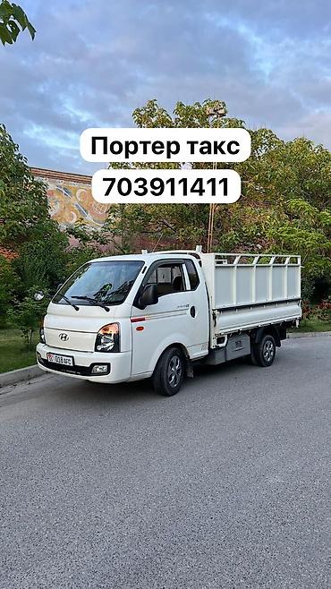 porter: Заказать Хендай портер, Вывоз строй мусора, C грузчиком — 1