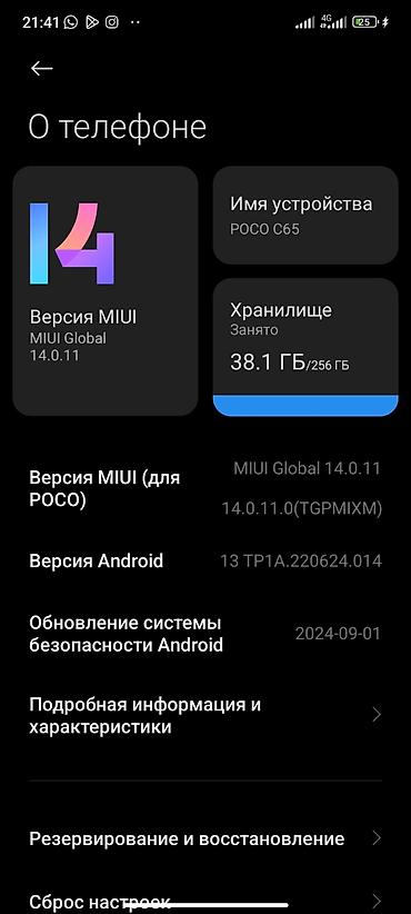 redmi note 8t: Poco C65, Новый, 256 ГБ, цвет - Черный, 2 SIM — 1