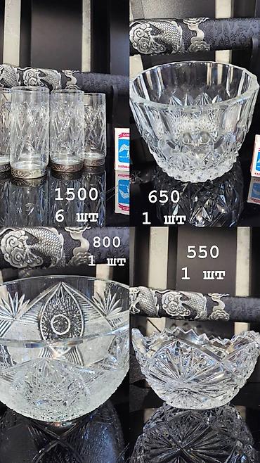 Посуда столовая: Хрусталь — 14