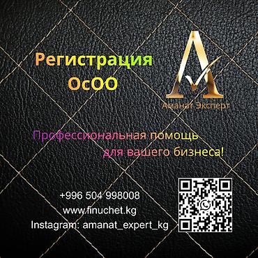 305: Юридические услуги | Трудовое право, Финансовое право | Консультация, Аутсорсинг — 1