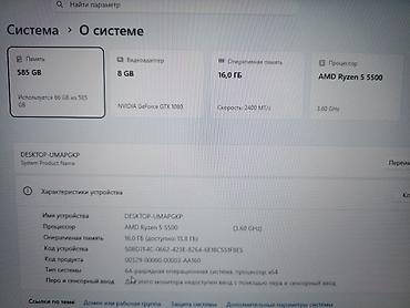 мини системники: Компьютер, ядер - 6, ОЗУ 16 ГБ, Игровой, Б/у, AMD Ryzen 5, NVIDIA GeForce GTX 1080, HDD + SSD — 10