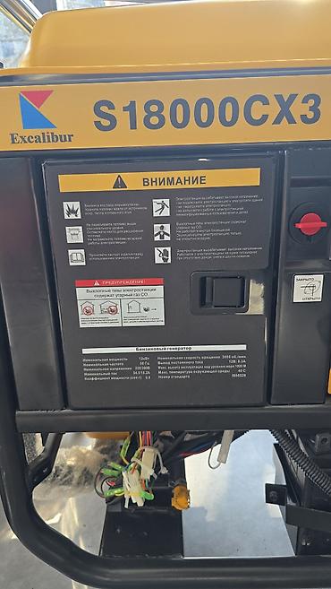Оңдоп-түзөө жана курулуш: Бензиновый генератор Excalibur S18000CX3 - Серия/модель: S18000CX3 — 2