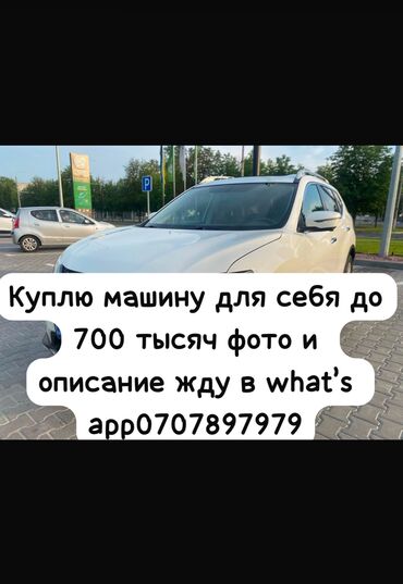 toyota механика: Куплю машину для себя до 700 тысяч, фото и описание жду в what’s app