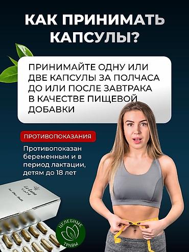хитозан: Что делает "Ла Луна" таким эффективным? Его уникальная формула — 2