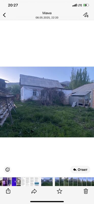 Другие товары для дома и сада: Продаются дом 24-сотых огород Исик кульский область Тупский район