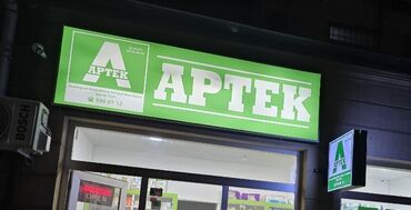 sudna qiymeti: Aptekə aid çox az(bir neçə ay) istifadə olunmuş mebel,reklam və digər