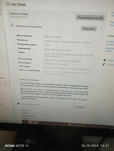 ноутбук планшет 2 в 1: Системный блок + монитор Acer Характеристики ПК (по данным системы на — 1