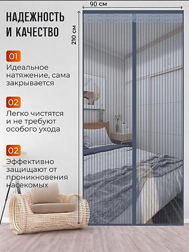 магнить: Москитная сетка, На магните, Готовые, Самовывоз, Платная доставка — 3