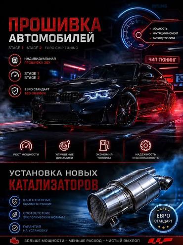катализатор киа: Катализатор алабыз, Скупка катализатора Скупка катализаторов очень — 2