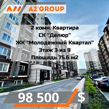 Продажа квартир: 2 комнаты, 75 м², 108 серия, 3 этаж, Евроремонт