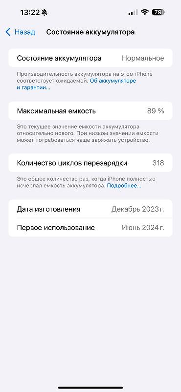 iphone 11 76: IPhone 15 Pro Max, Б/у, 256 ГБ, Natural Titanium, Чехол, Кабель, Коробка, 89 % — 2