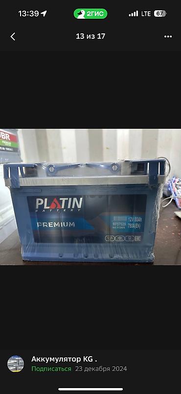 Аккумуляторы: Аккумулятор 100 и более Ач, Новый, Германия, Самовывоз, Платная доставка — 21