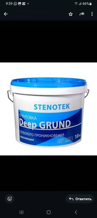 клей сет 300: Грунтовка глубокого проникновения Stenotek Deep Grund в ведре 10 кг