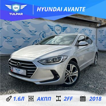 рассрочка автомобиля: Hyundai Avante: 2018 г., 1.6 л, Автомат, Бензин, Седан