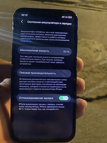 Мобильные телефоны и аксессуары: IPhone 12 Pro - Модель: iPhone 12 Pro (указано в разделе «Об этом — 3